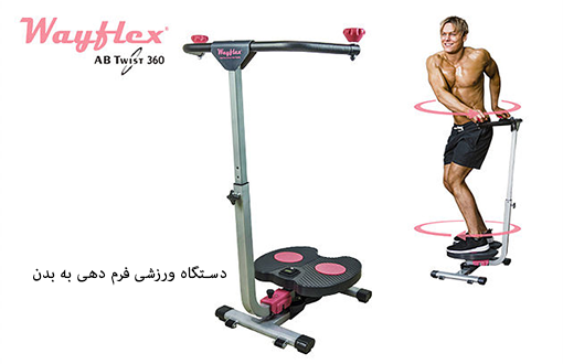 دستگاه ورزشی مینی گام