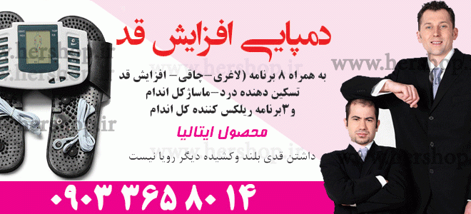 دمپایی-دیجیتال-افزایش-قد